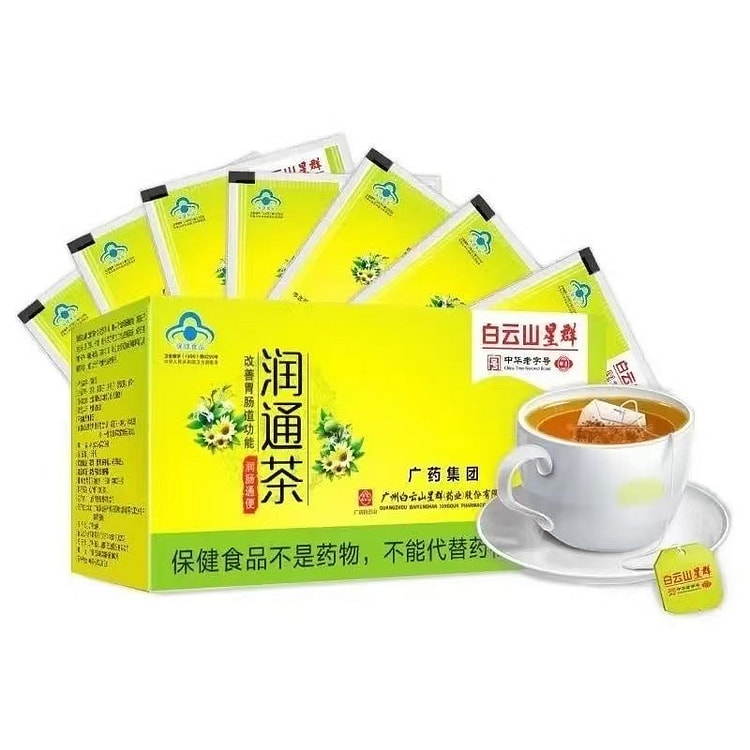 白云山星群  润通茶 2.2*20袋 44 克