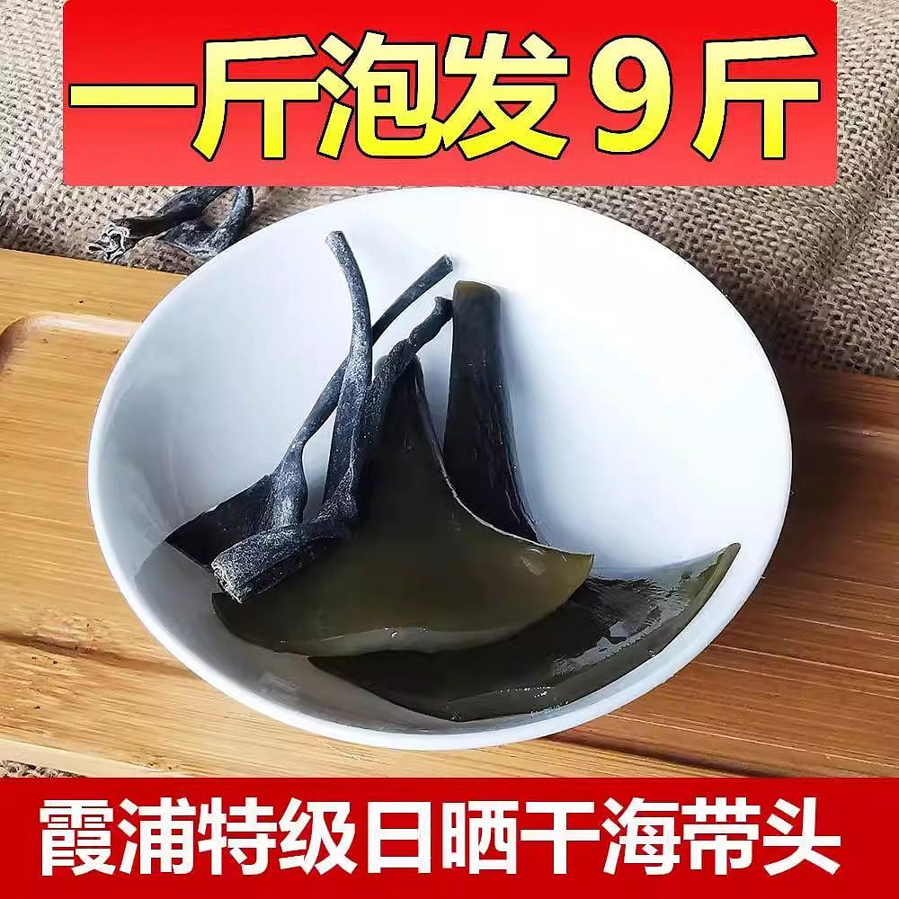 Kelp Heads Dried Goods Extra Thick Kelp Roots Wild Dried Knot Pure Natural 500g 500 グラム