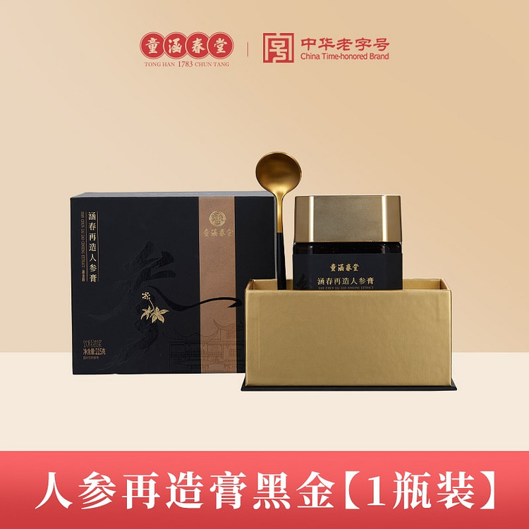 Ginseng Reconstruction Cream Black Gold 215g*1box