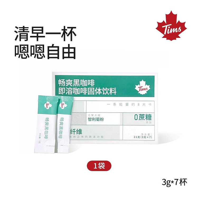 Refreshing Black Coffee 3g*7 Cups 21 g