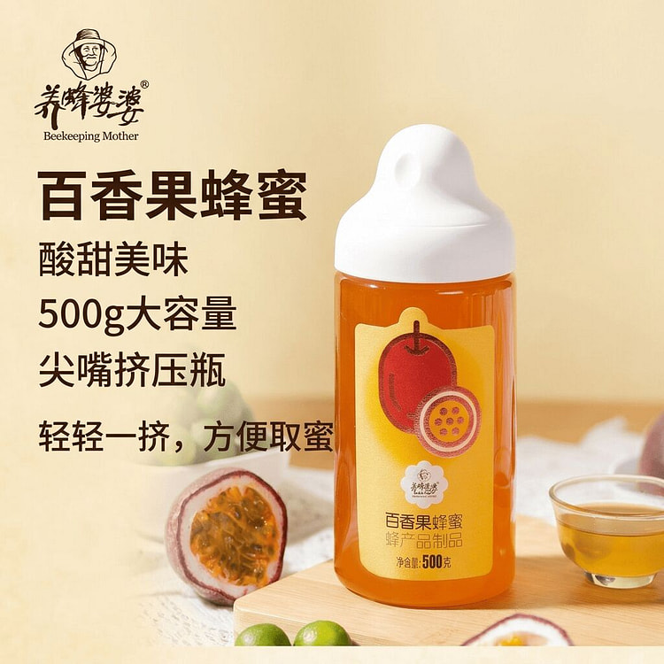 Passion Fruit Infused Honey - Bee Product, 500g 1 bottle