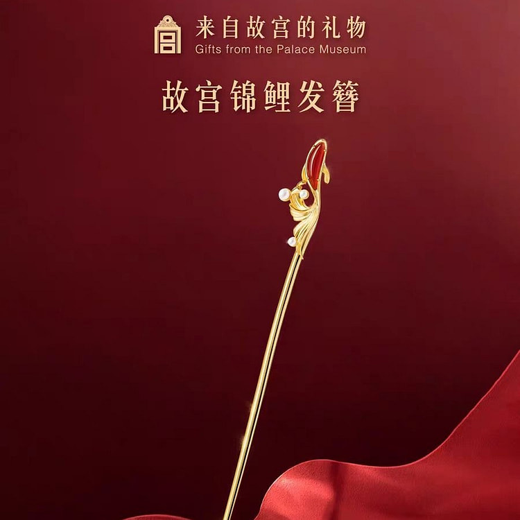 故宫文创 锦鲤红玛瑙发簪 新中式簪子 1支