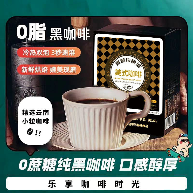 American black coffee hot and cold double brew 20 g