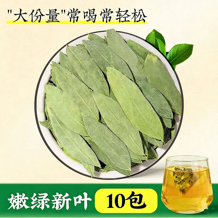 渭水鸿番泻叶 2g*10包 20 克