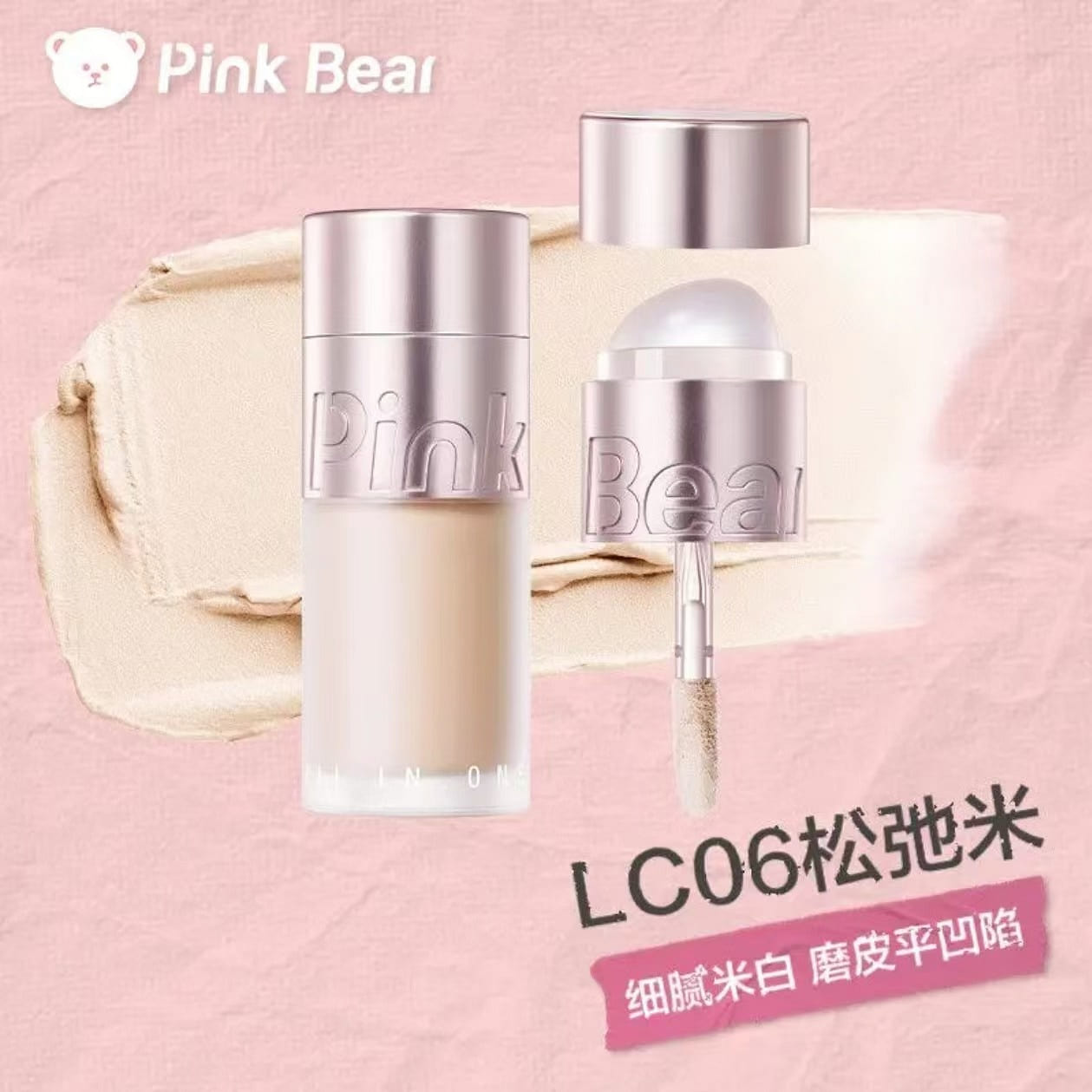 Pinkbear Piko Bear Multi-Use Cream #LC06 1 count
