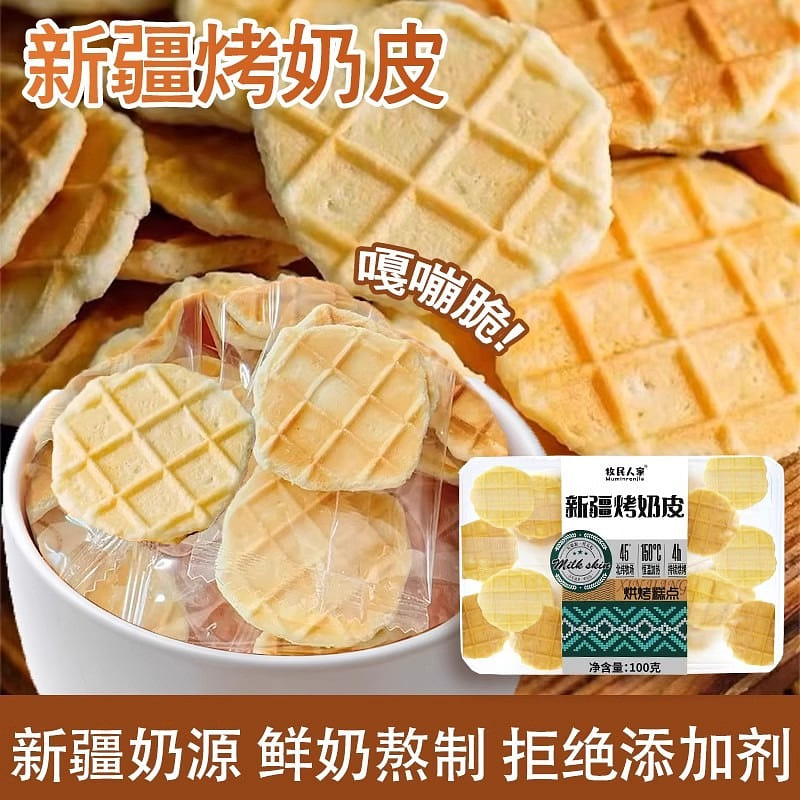 Baked Milk Skin 100g Dairy Products Nutrition Healthy Snacks Inner Mongolia Spec 100 g
