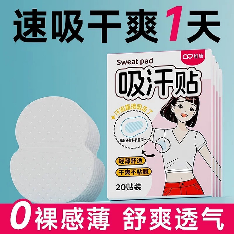 Ultra thin invisible armpit sweat absorbing pad