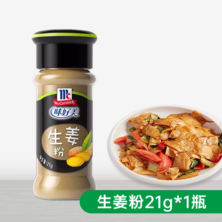 味好美 生姜粉*1瓶