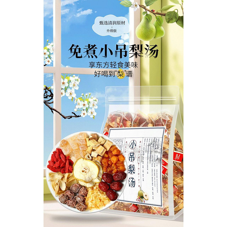小吊梨汤茶*1袋