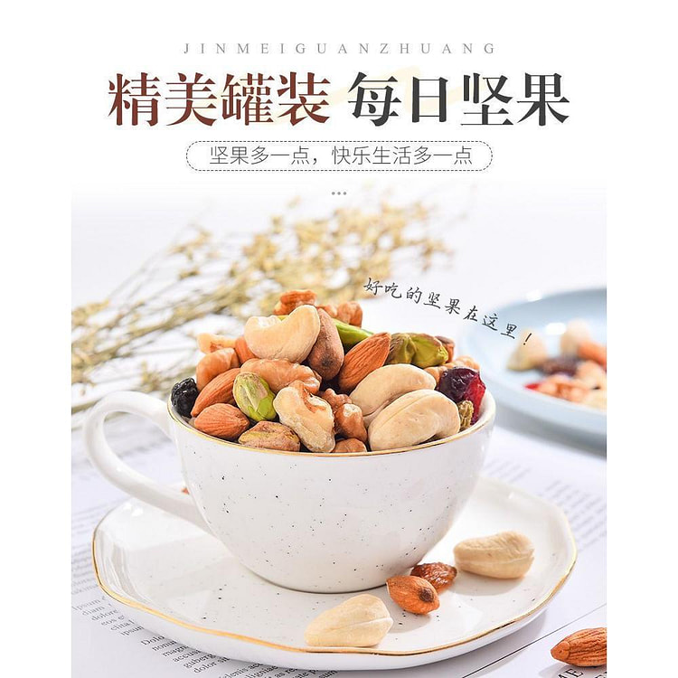 混合果仁100g*1包