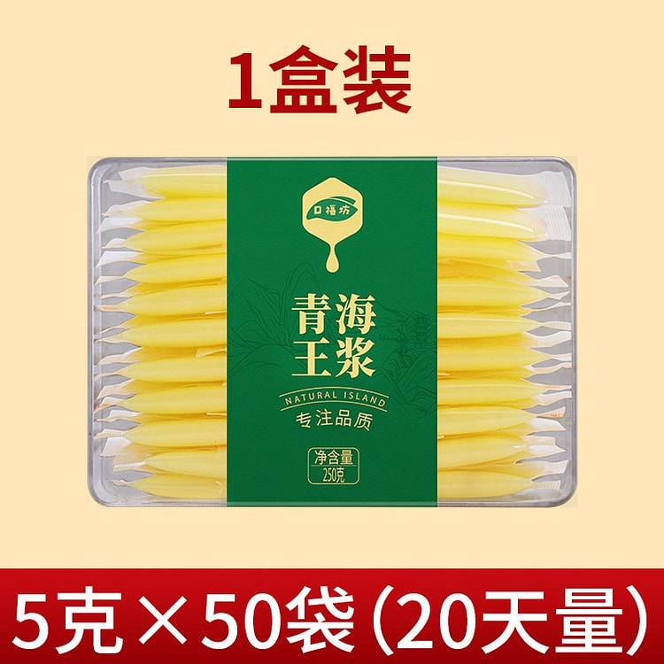 青海蜂王浆250g新鲜小袋装蜂皇浆采集纯正野生花源 250 克