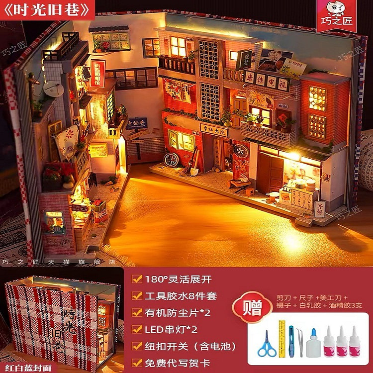 DIY创意手工小屋书立《时光旧巷》 拼装立体拼图 古风木质模型积木玩具礼物