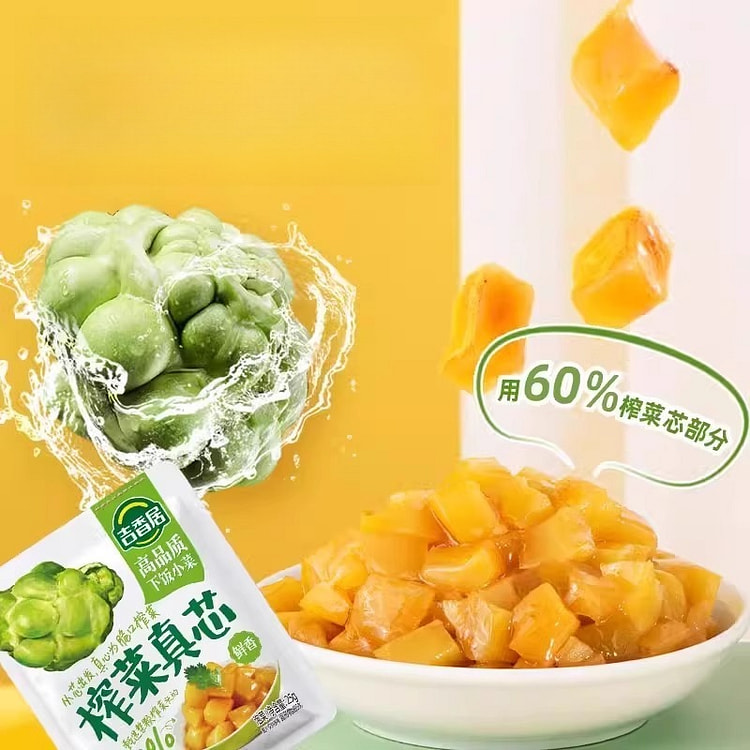 榨菜真芯 25g*10袋 250 克