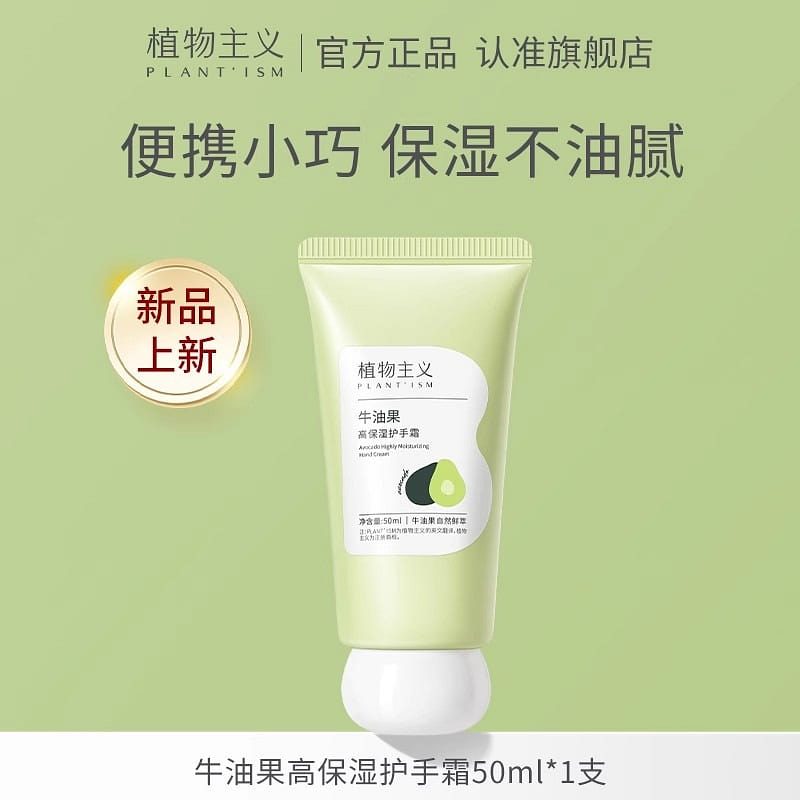 Plant-based Hand Cream for pregnant women 50ml/ b 50 ml