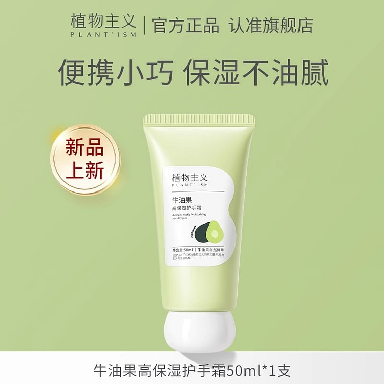 植物主义准孕妇护手霜 滋润保湿50ml/瓶