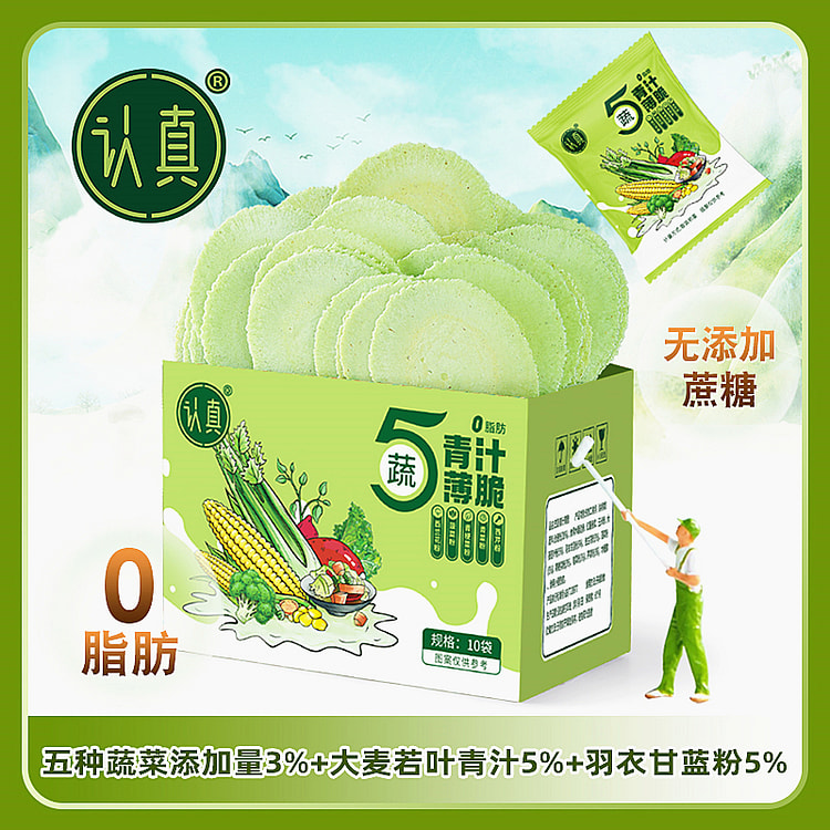 认真五蔬青汁薄脆无蔗糖全麦饼干 175g*1盒