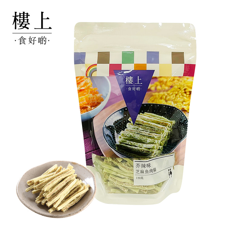 香港樓上 日本 芝麻魚肉條 芥辣味