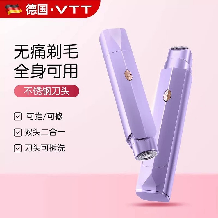 vtt第12代剃毛神器 腋毛私处全身女士专用剃毛器