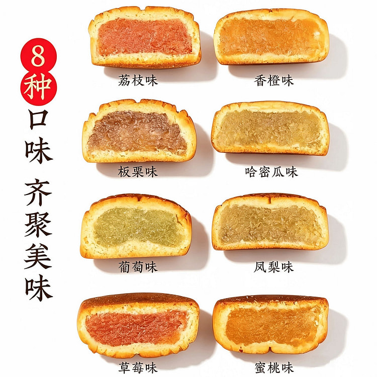 Cantonese-style Fruit Mooncakes 20 Pieces 200 g