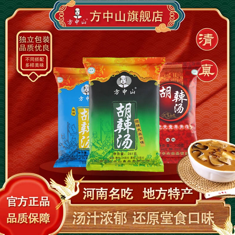 胡辣汤河南正宗清真速食汤大众味微辣261g*1袋