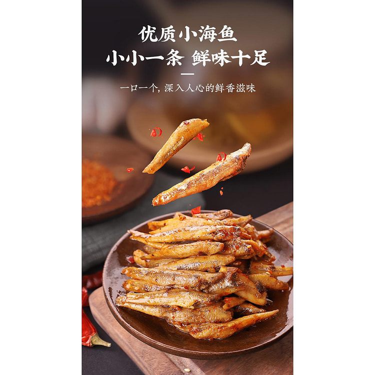 湘当nice 毛毛鱼 烈火劲辣味