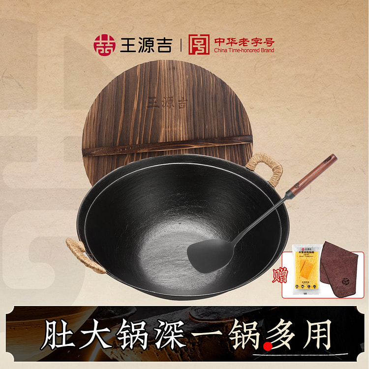 WANGYUANJI Cast Iron Serving Pot Dutch Oven with Spatula 38cm