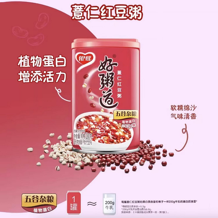 银鹭好粥道薏仁红豆粥 280g 1 份