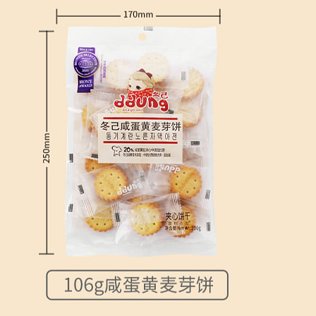 冬己麦芽夹心饼干香脆好吃麦芽糖夹心休闲零食 咸蛋黄味106g*1包