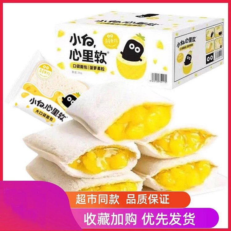 Little White Heart Soft Bread Pineapple Flavor Breakfast Snacks 250g/box
