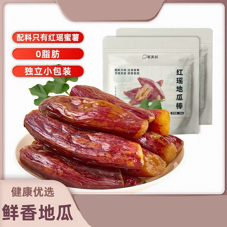 Fresh Meili Red Yao Sweet Potato Stick 168g * 2 336 g