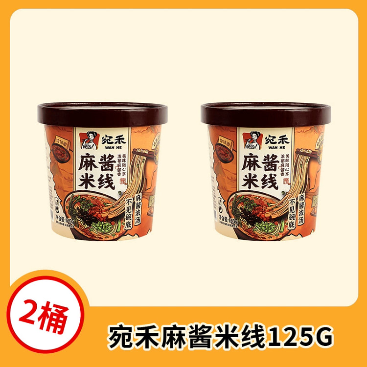 麻酱米线125g*2桶