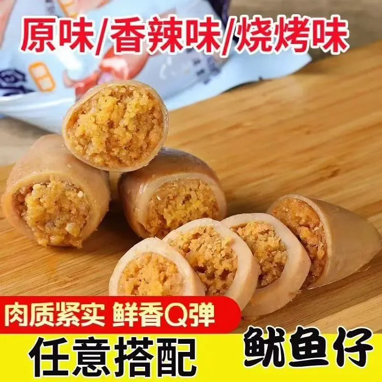 鱿鱼仔开袋即食原味香辣鱿鱼混合口味