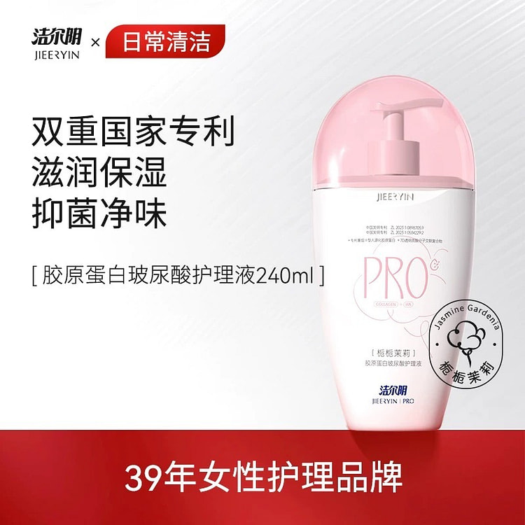 Jieeryin, female care solution