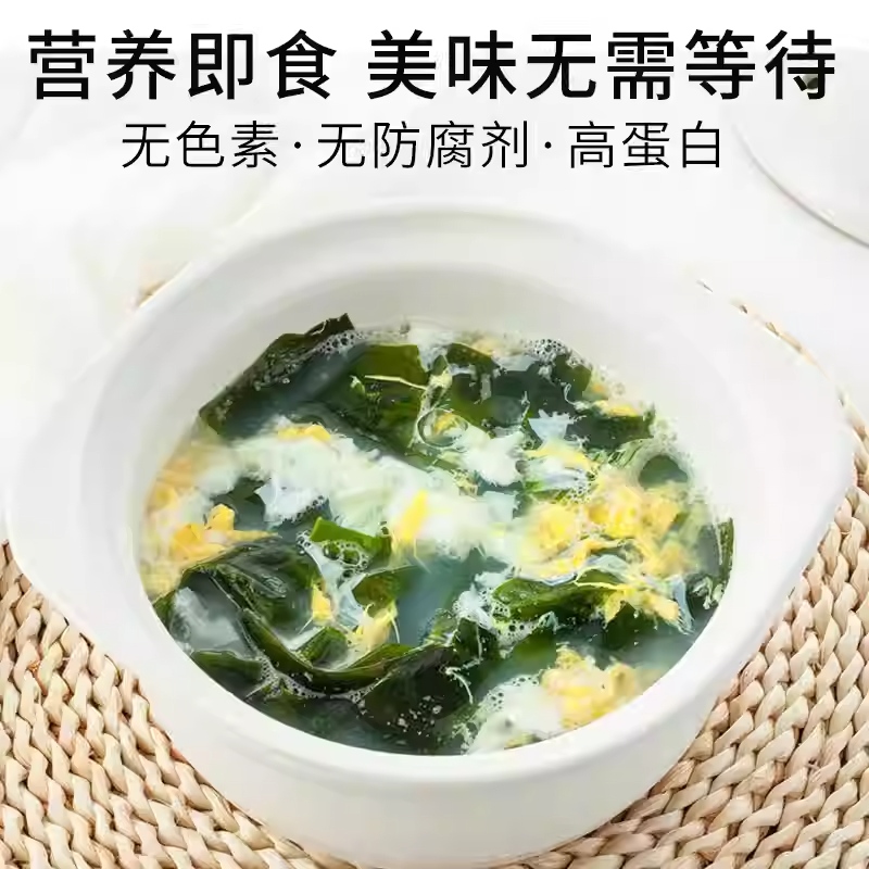 Wakame - Weee!
