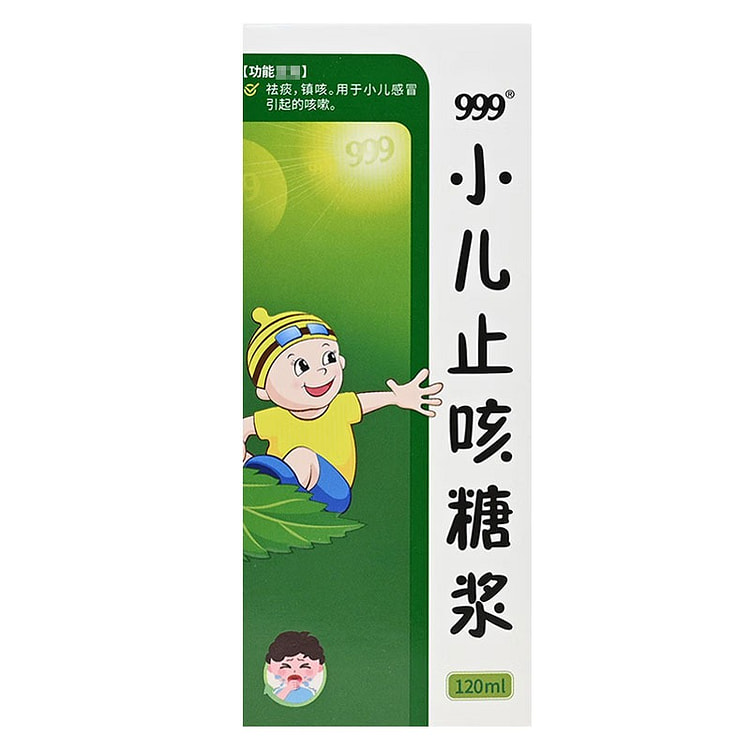 999 三九小儿止咳糖浆  120ML