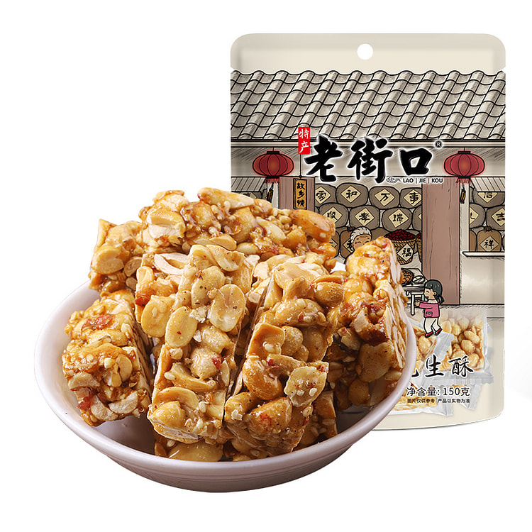 老街口原味花生酥150g*2袋