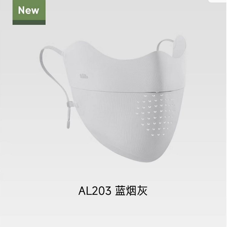 蕉下面膜防晒口罩(蓝烟灰)