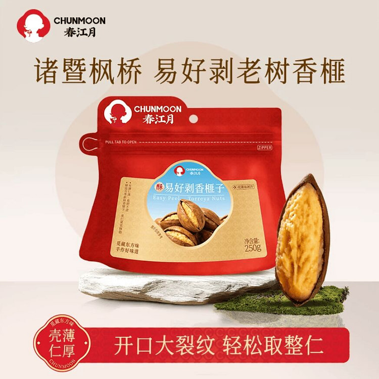 Chunjiangyue Xiangfei Nuts 250g*1 bag 250 g