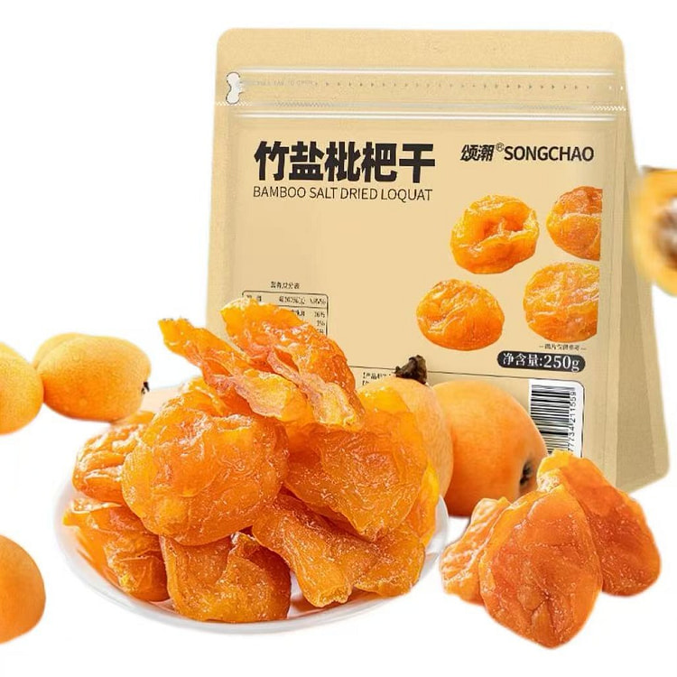 颂潮竹盐枇杷干250g*1袋 250 克