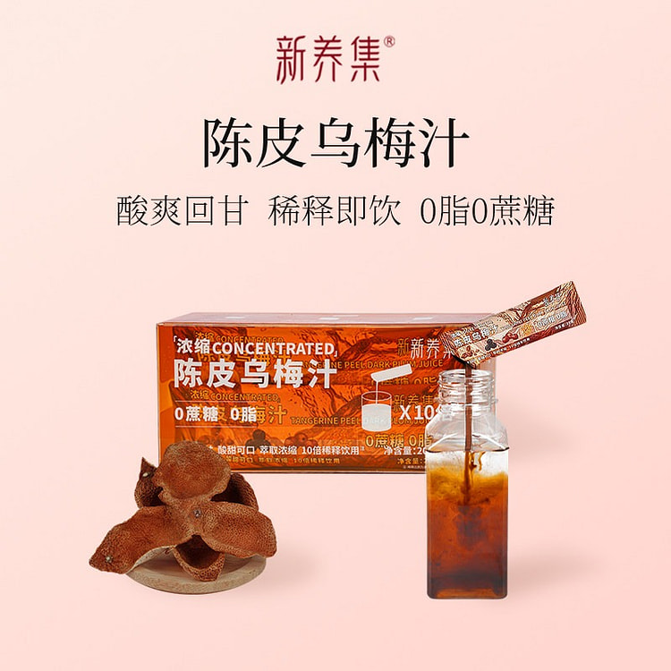 8袋 新养集浓缩陈皮乌梅汁 160 克