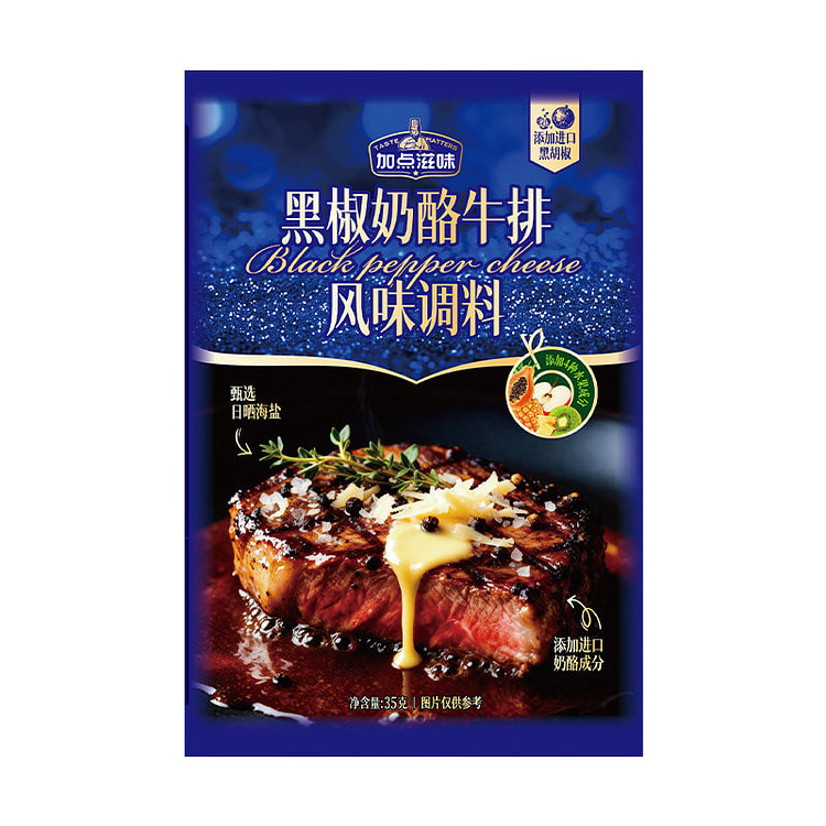 加点滋味黑胡椒奶酪牛排调料 35g*4袋装 140 克