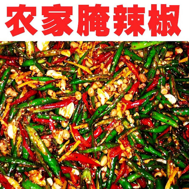 腌辣椒小米椒泡椒朝天椒香辣开胃下饭菜微辣250g
