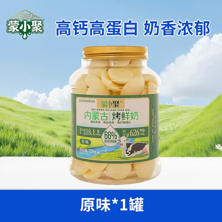 蒙小聚内蒙古鲜烤奶皮子原味120g孕妇儿童营养零食 120 克