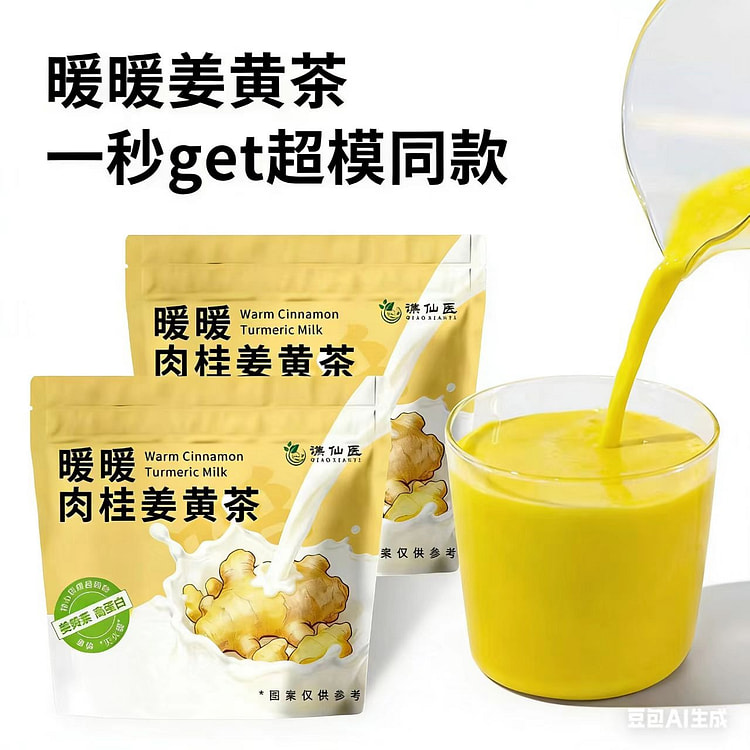 暖暖肉桂姜黄粉胡椒粉冲水黄金奶120克1代 120 克