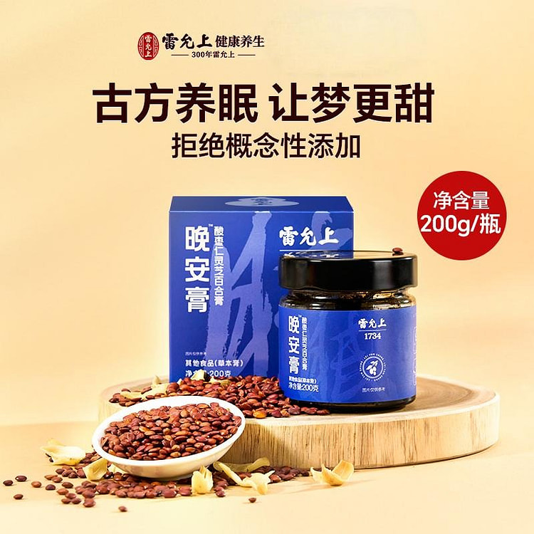 雷允上酸枣仁膏200g正品 200 克