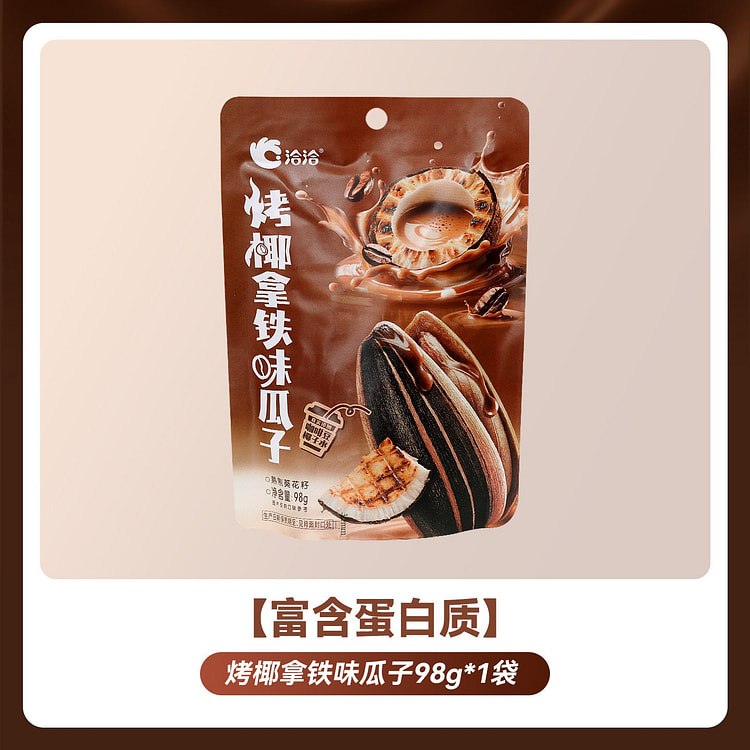 Qiaqia roasted coconut latte sunflower seeds 98g 98 g