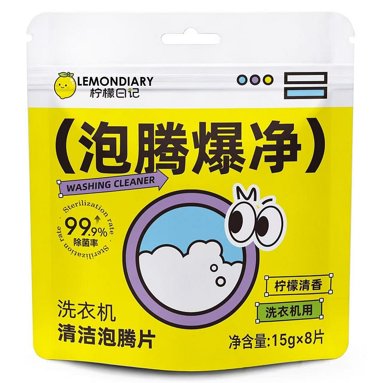 LEMONDIARY洗衣机清洁剂柠檬香15g*8 120 克