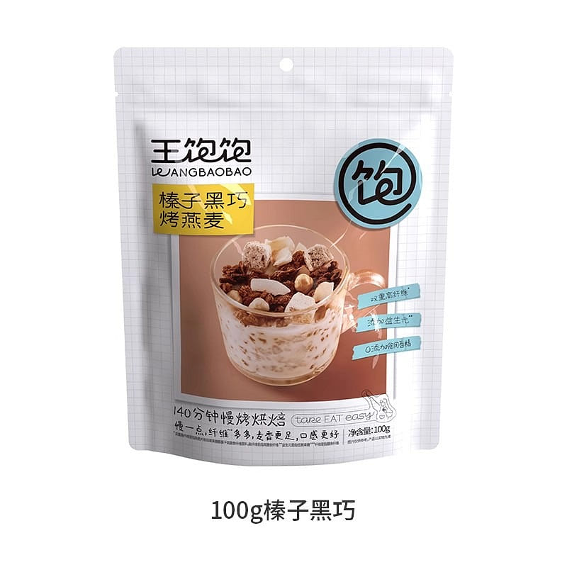 CerealIndividual small package oatmeal nutrition Hazelnut black coated oats 100g 100 g