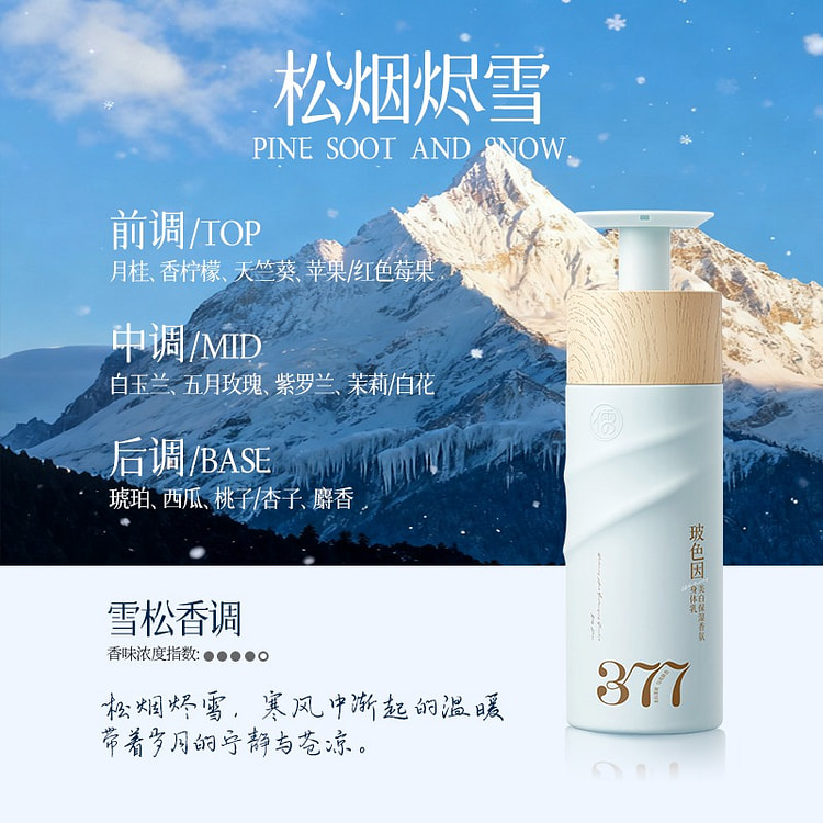 果酸身体乳500ml美白保湿滋润持久香正品松烟烬雪 500 毫升