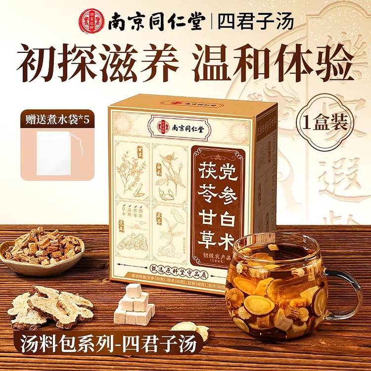 南京同仁堂 党参白术茯苓甘草四君子汤160g/盒 160 克